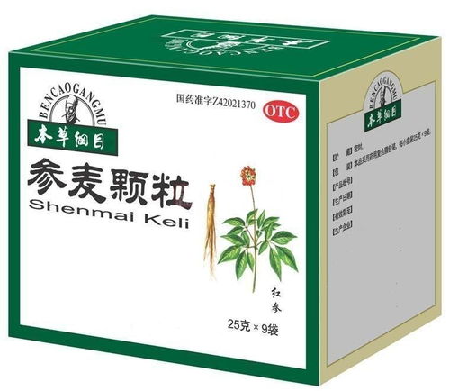 参麦颗粒 滋补良药的科学认知与使用指南