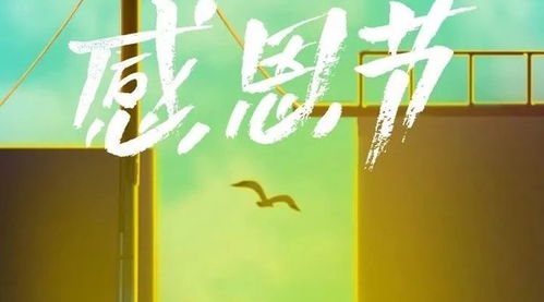 母亲节福利暖人心，健康路上感恩药相伴