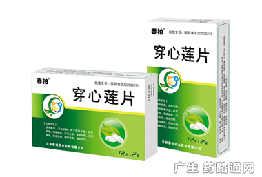穿心莲片