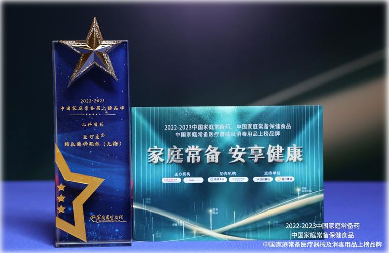 中国家庭常备健康产品上榜品牌